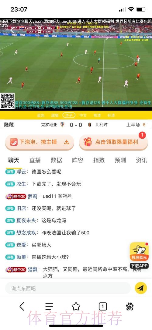 世界杯投注平台可靠性评测及解析