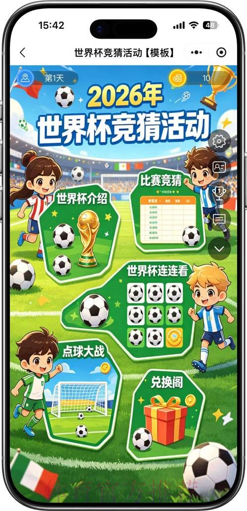 2026世界杯竞猜正规热门 2026世界杯竞猜正规热门